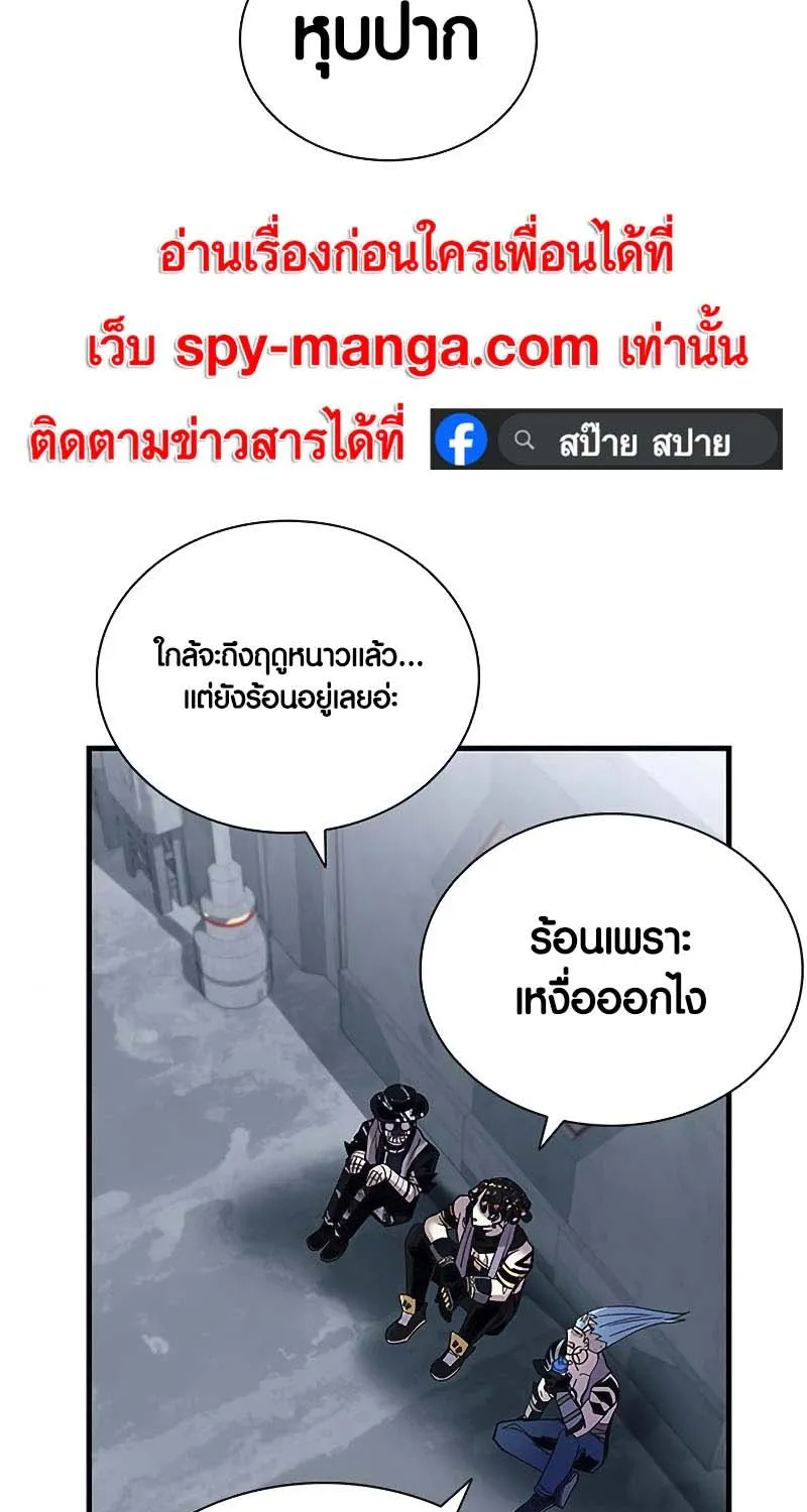 Villain to Kill - หน้า 56