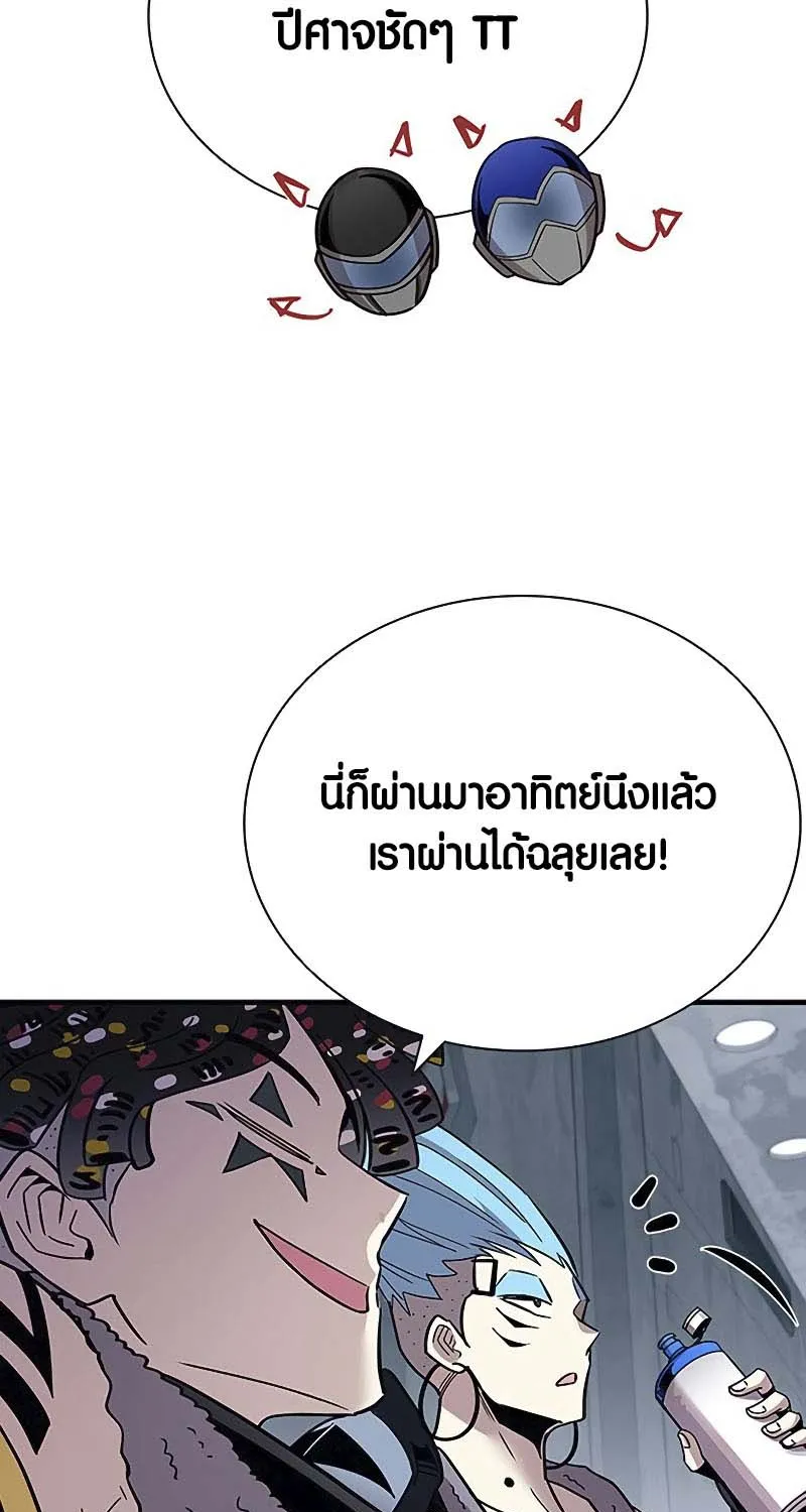 Villain to Kill - หน้า 58