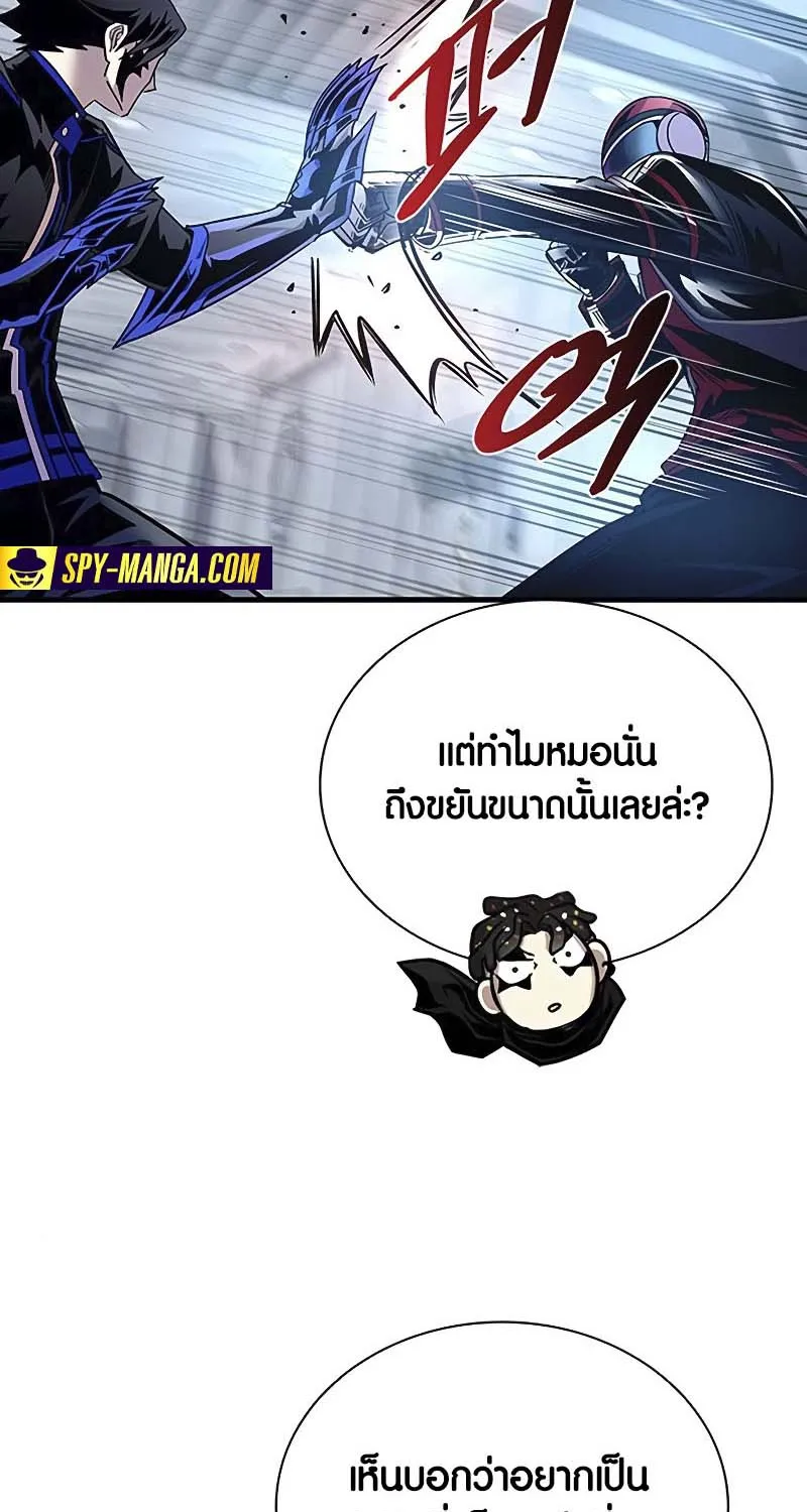 Villain to Kill - หน้า 62