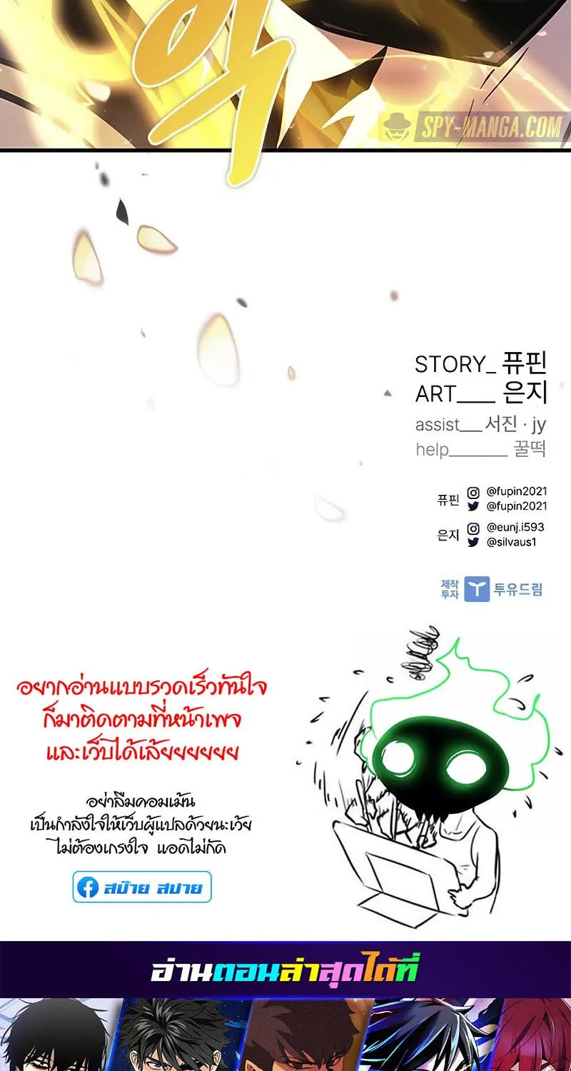 Villain to Kill - หน้า 158