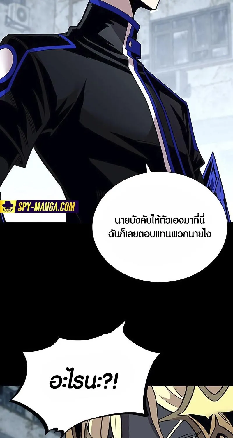 Villain to Kill - หน้า 16