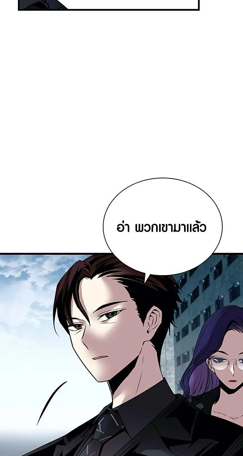 Villain to Kill - หน้า 52