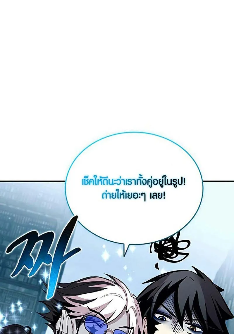 Villain to Kill - หน้า 63