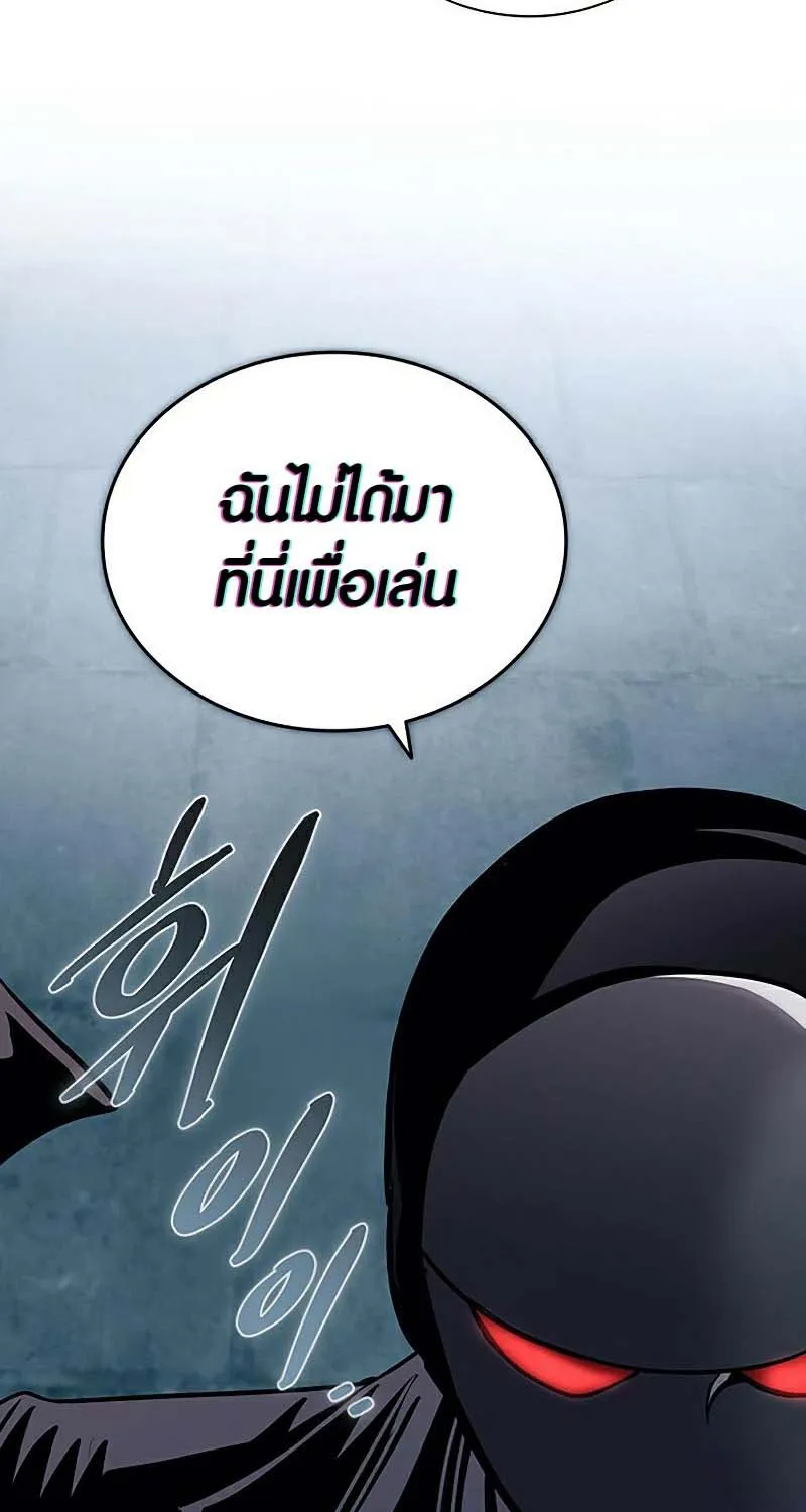 Villain to Kill - หน้า 72