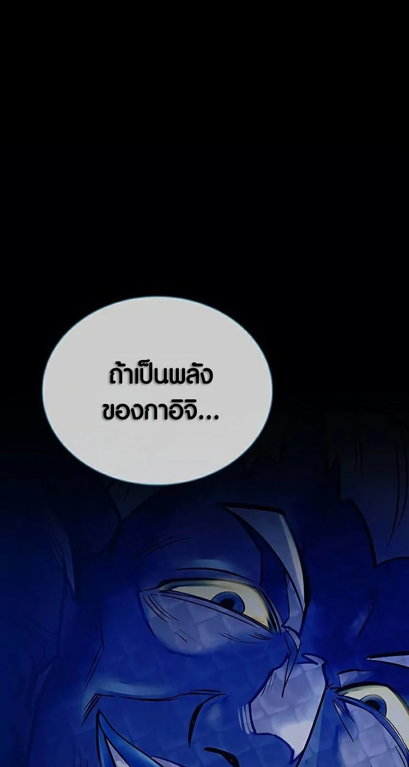 Villain to Kill - หน้า 14