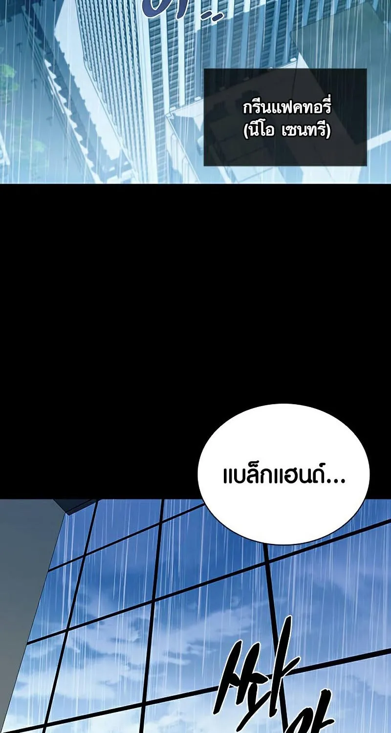 Villain to Kill - หน้า 2