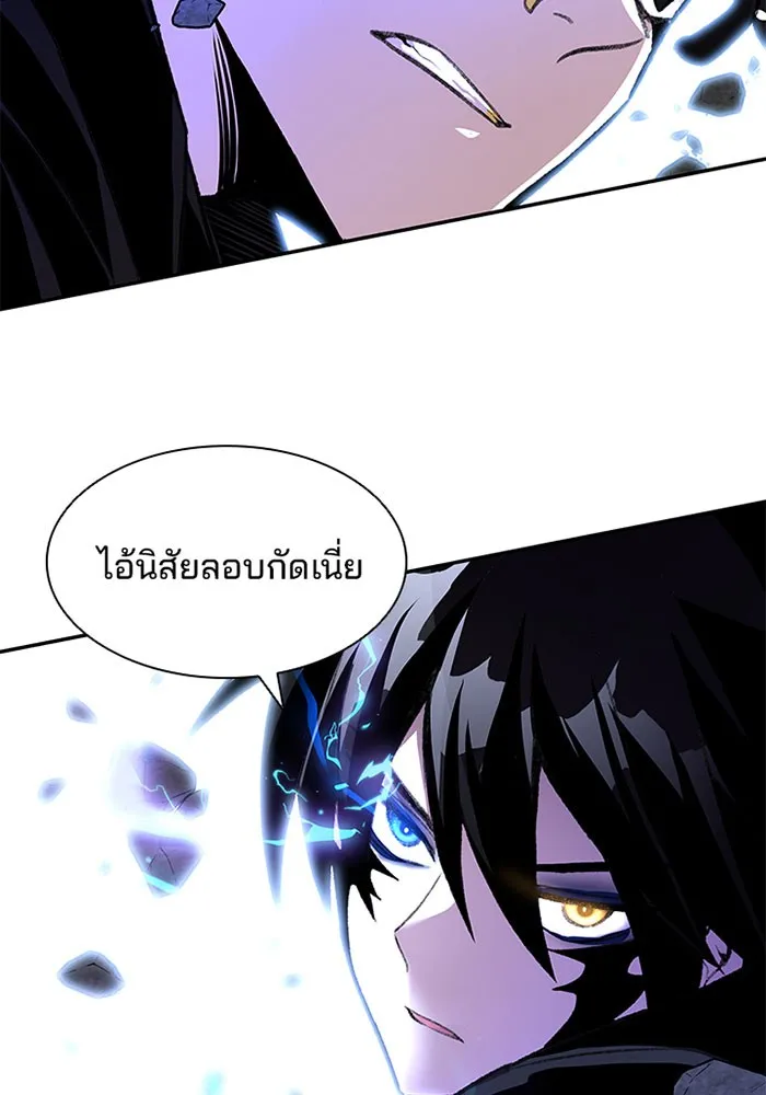 Villain to Kill - หน้า 12