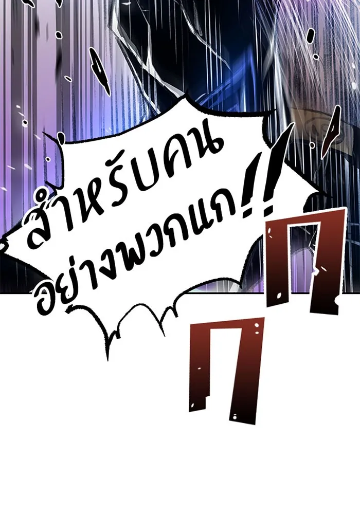 Villain to Kill - หน้า 18