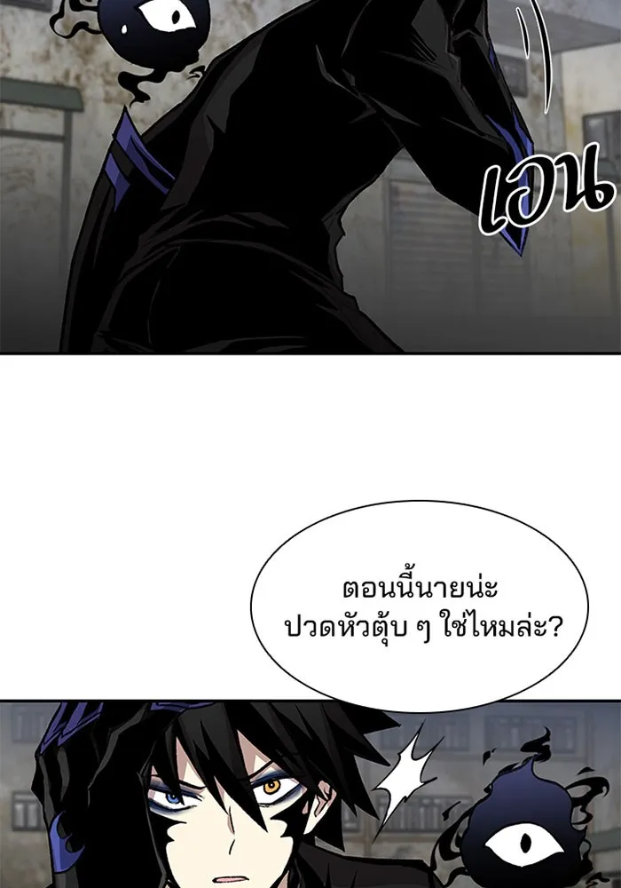 Villain to Kill - หน้า 26