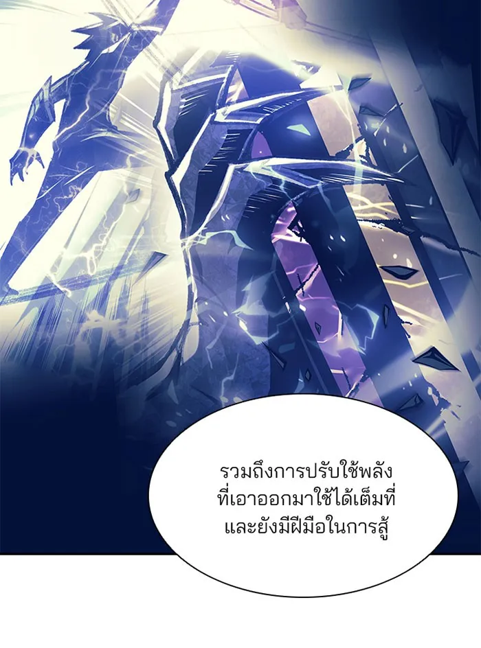 Villain to Kill - หน้า 39