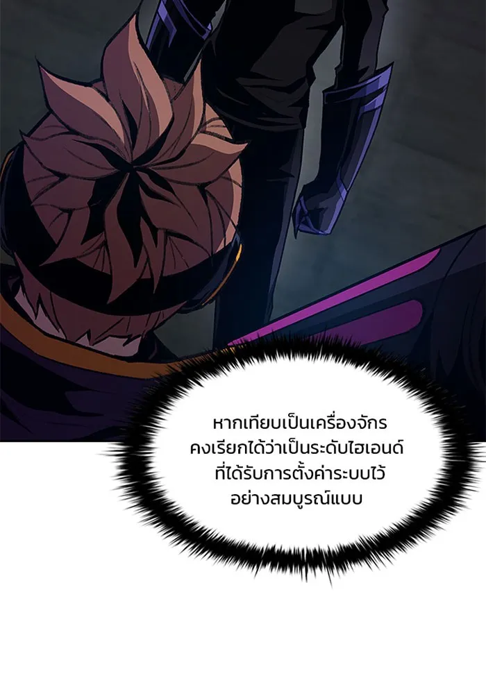 Villain to Kill - หน้า 41