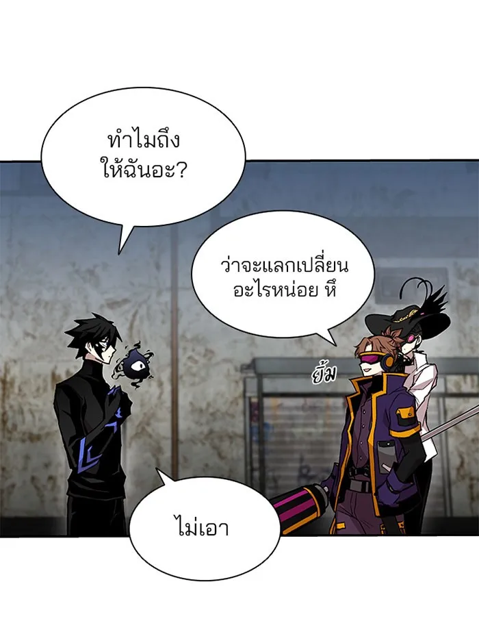 Villain to Kill - หน้า 49