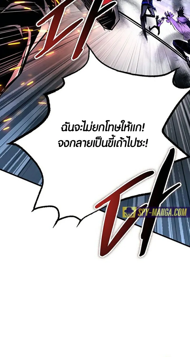 Villain to Kill - หน้า 144