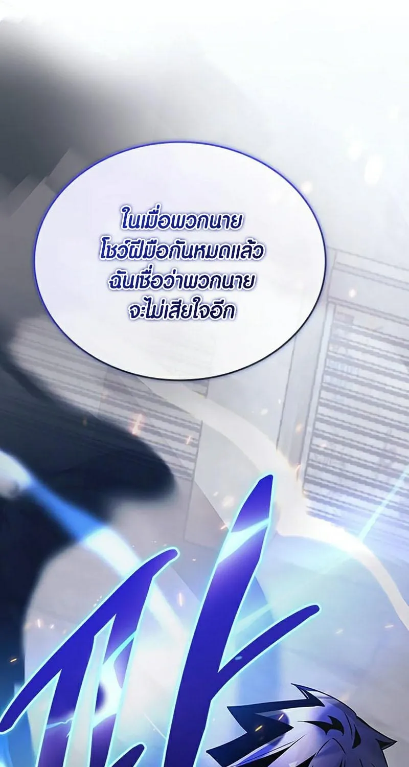 Villain to Kill - หน้า 168