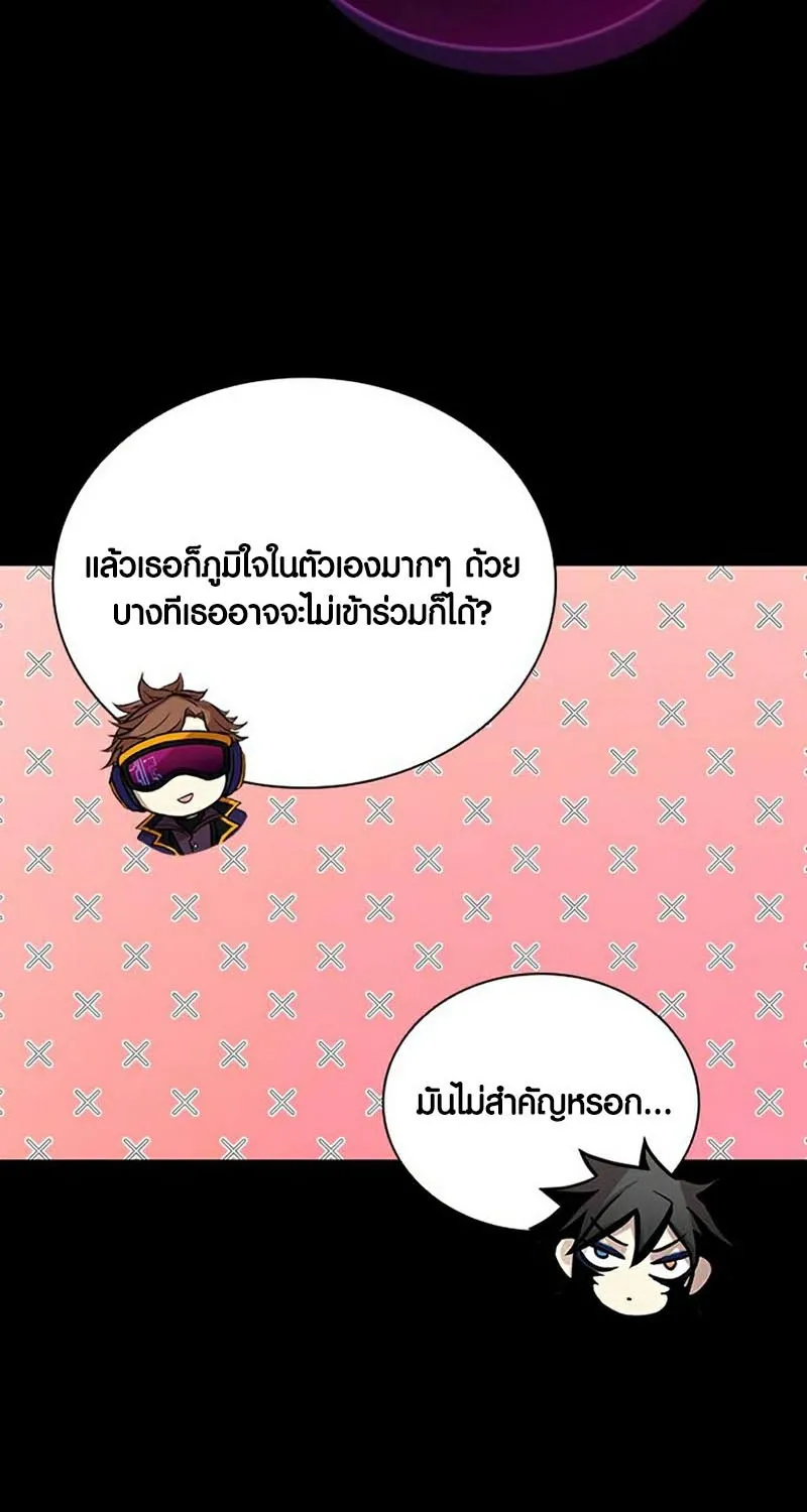 Villain to Kill - หน้า 58