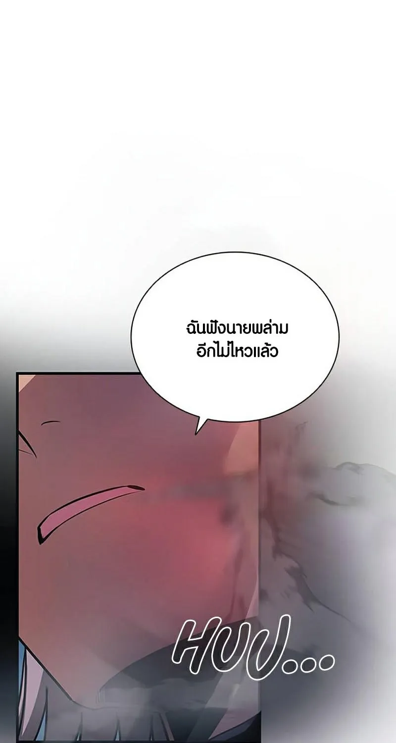 Villain to Kill - หน้า 76