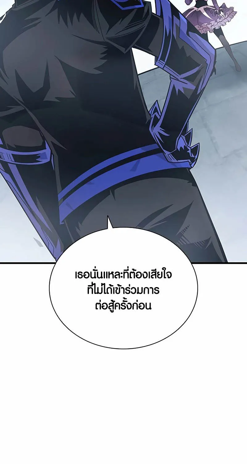 Villain to Kill - หน้า 66