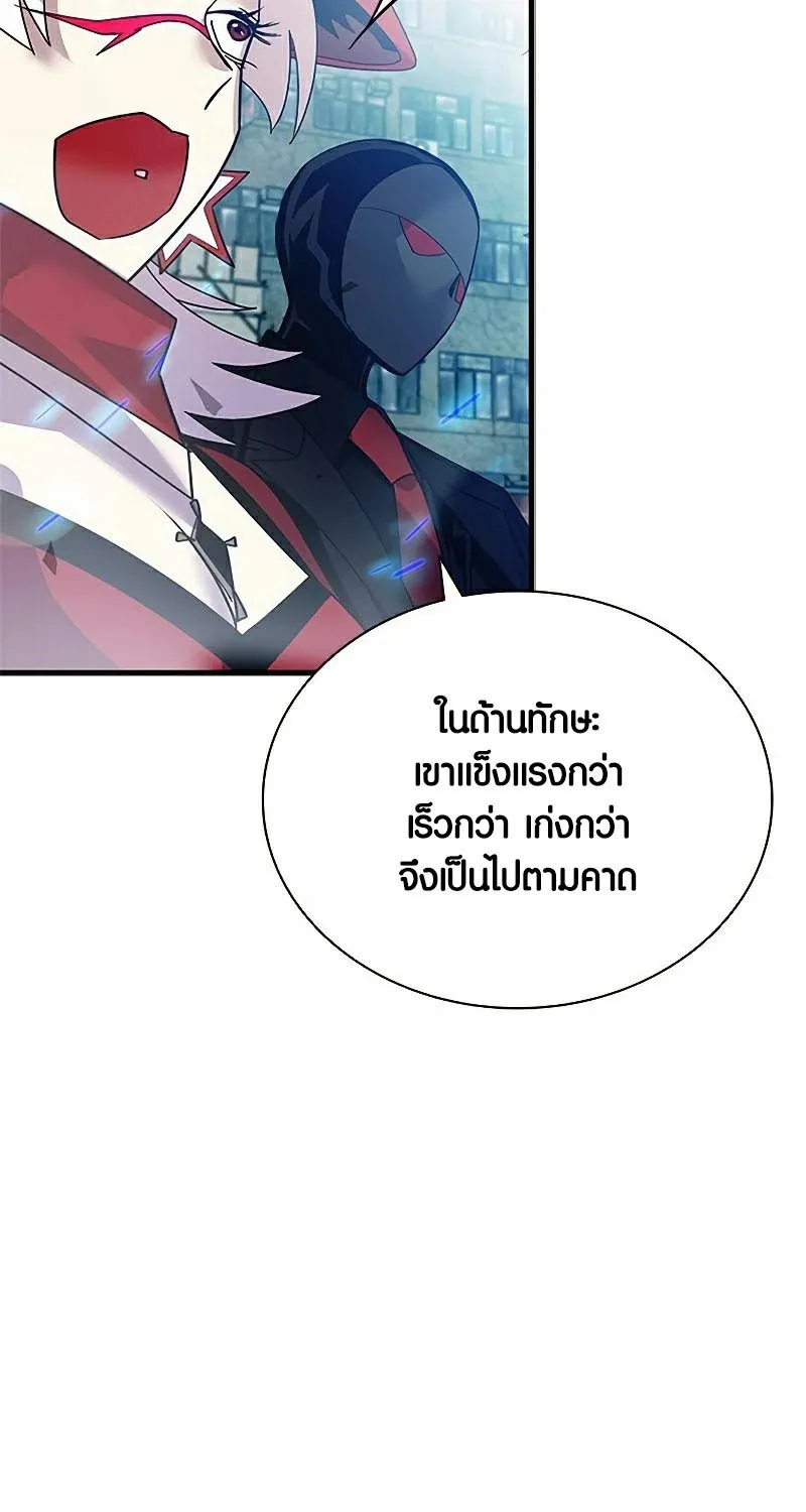 Villain to Kill - หน้า 156