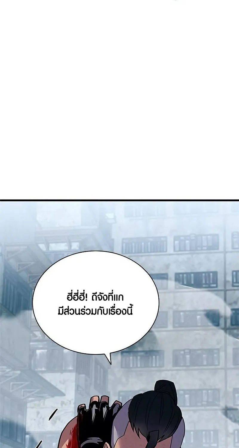 Villain to Kill - หน้า 28