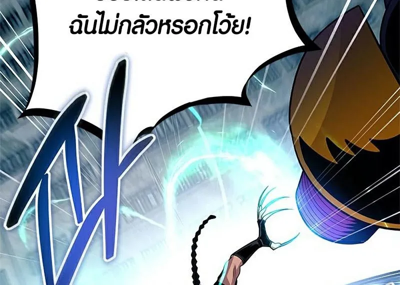 Villain to Kill - หน้า 49