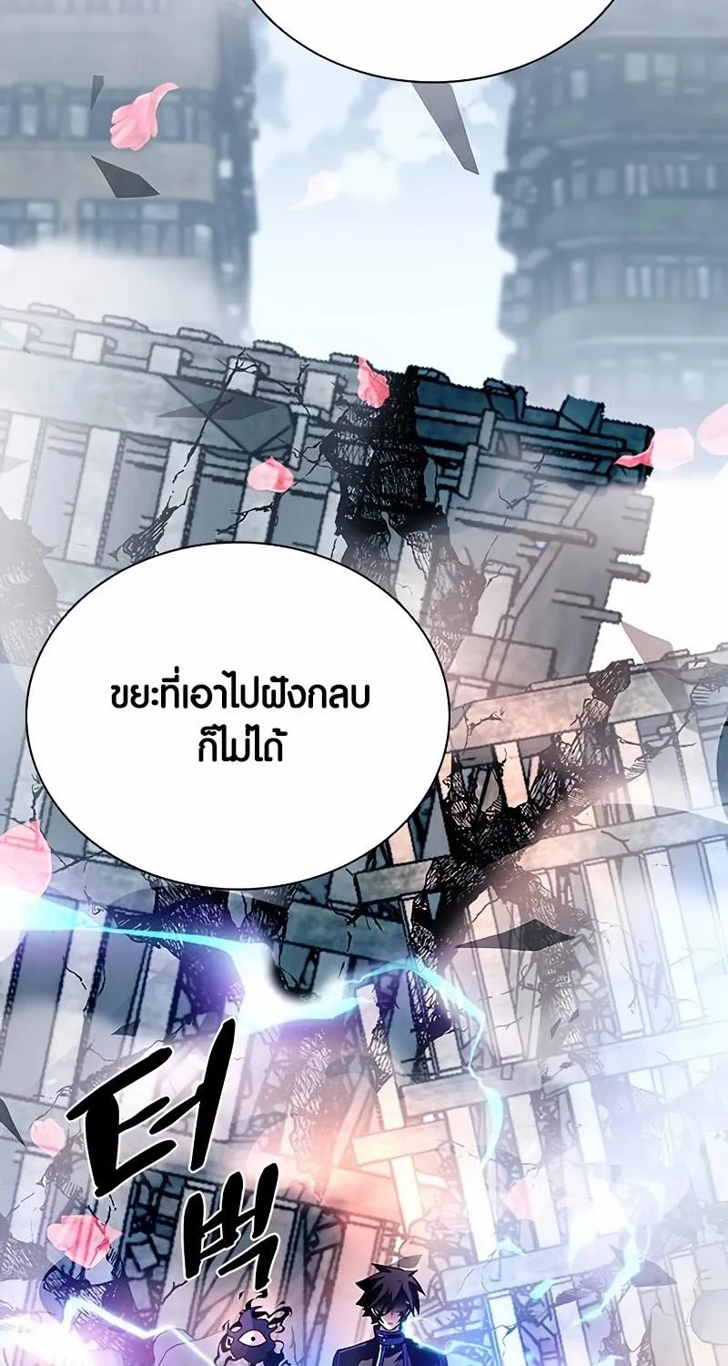 Villain to Kill - หน้า 102