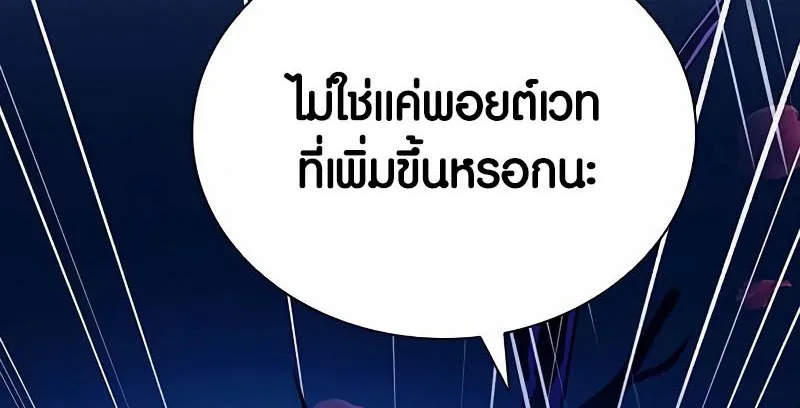 Villain to Kill - หน้า 31