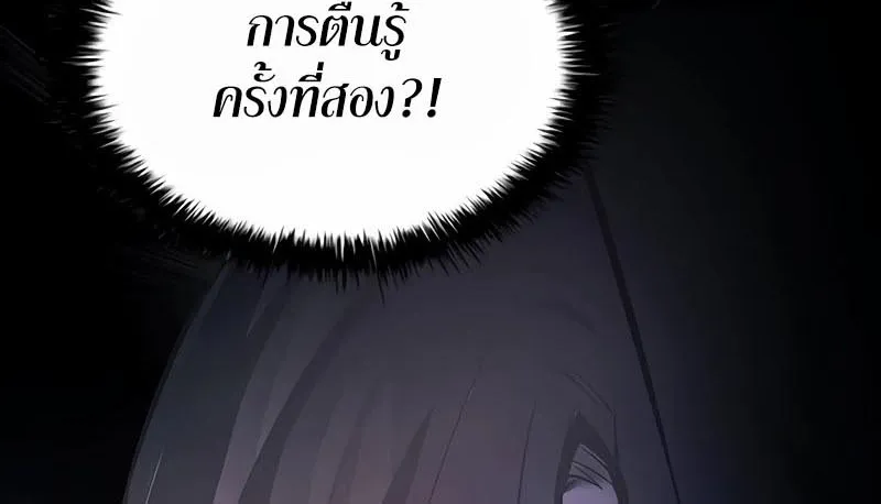 Villain to Kill - หน้า 5