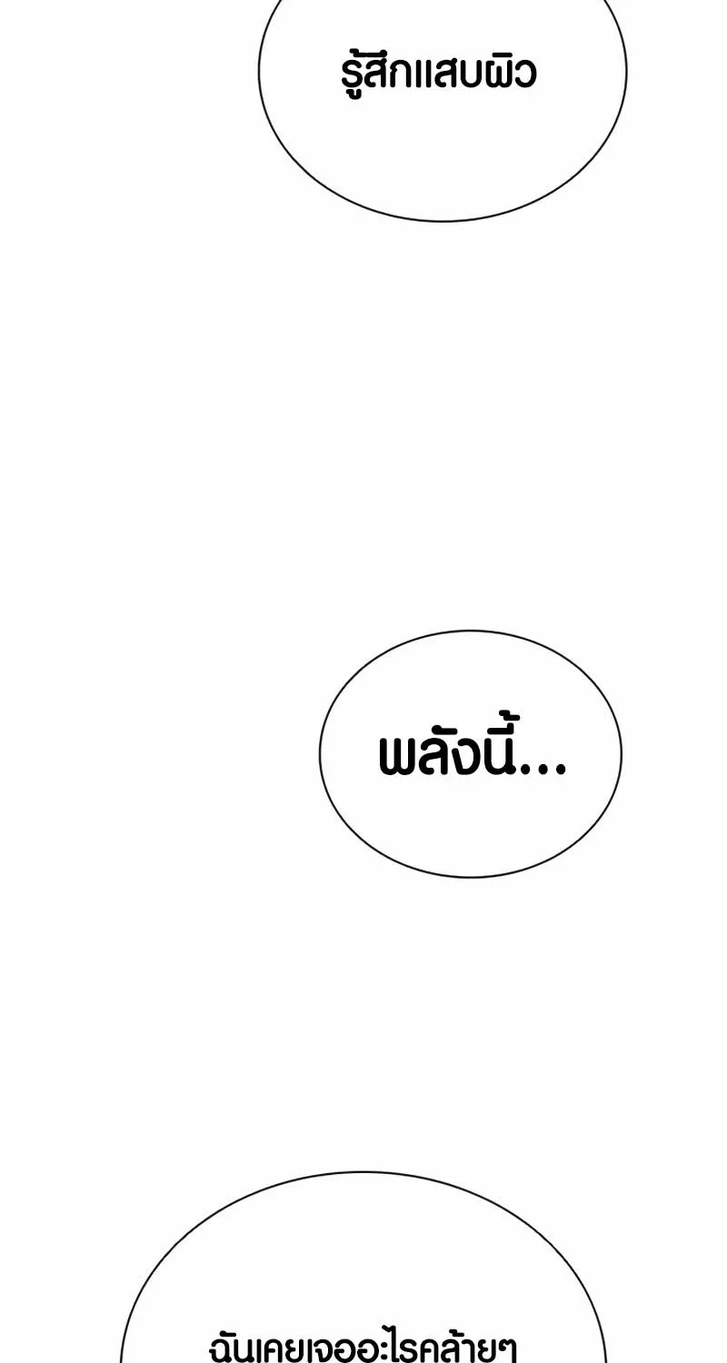 Villain to Kill - หน้า 46