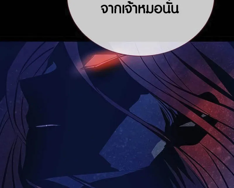 Villain to Kill - หน้า 51