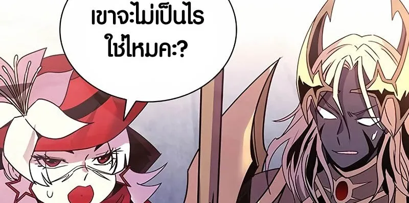 Villain to Kill - หน้า 115