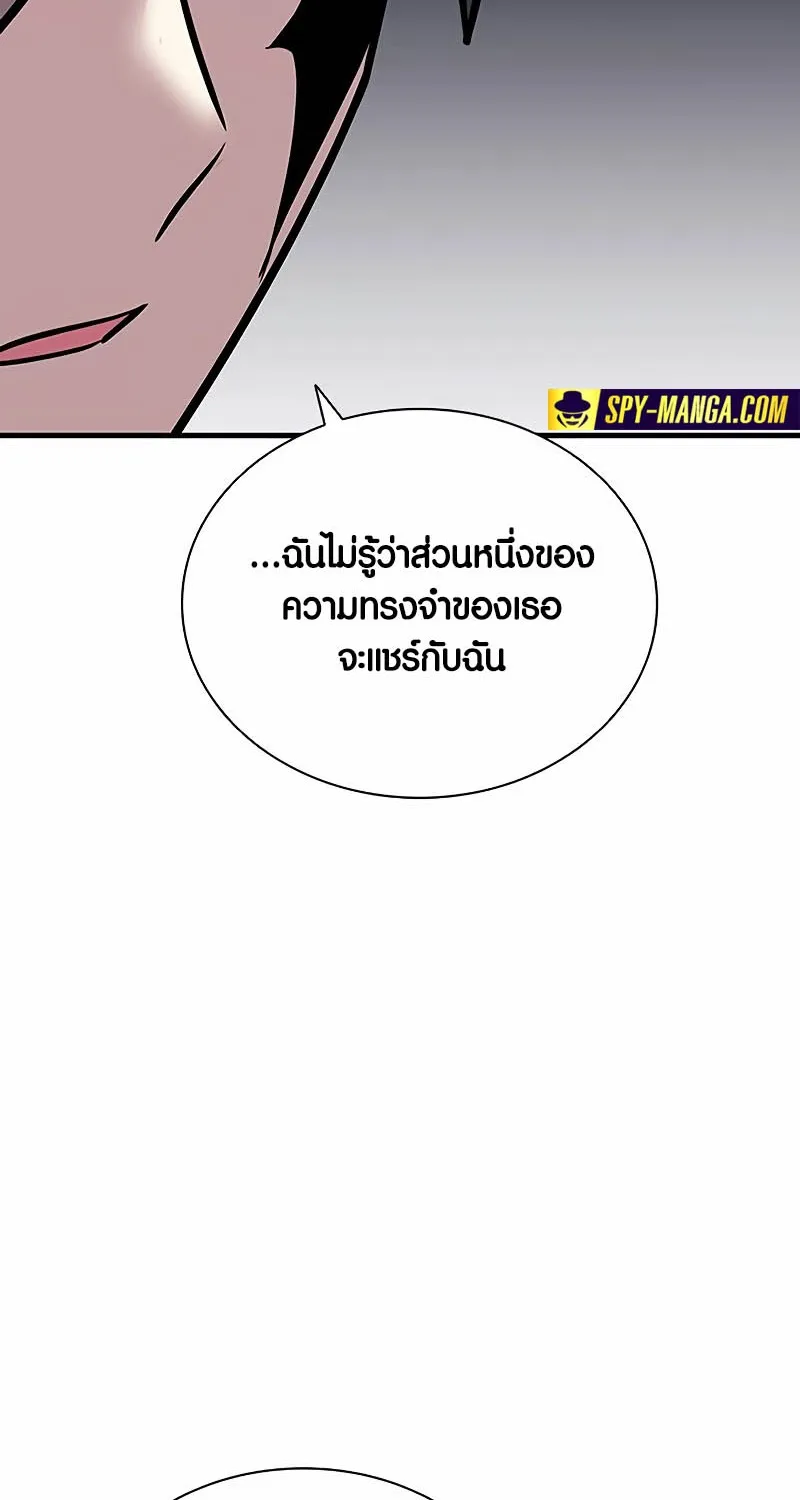 Villain to Kill - หน้า 158