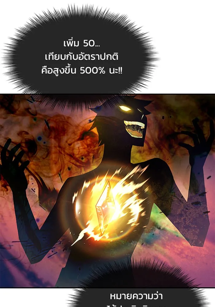 Villain to Kill - หน้า 15