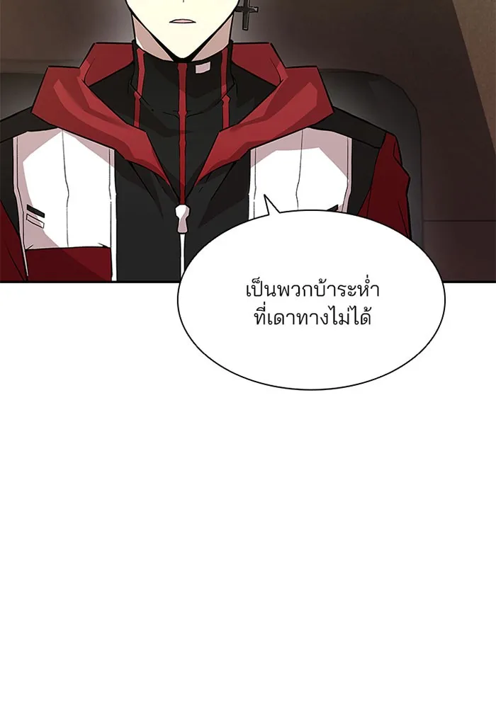 Villain to Kill - หน้า 53