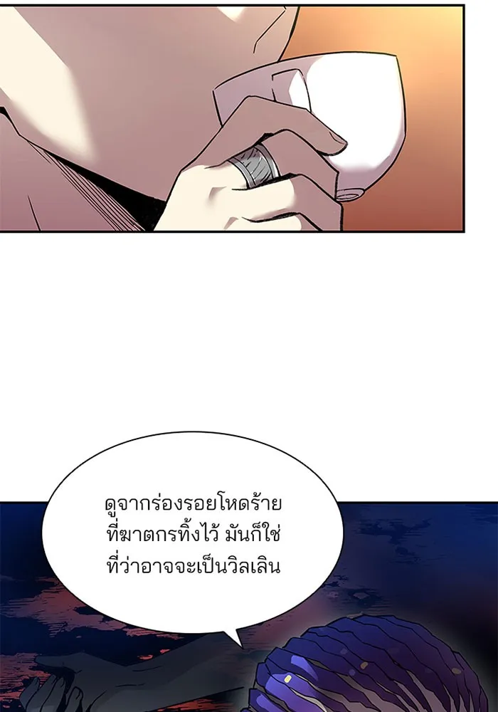 Villain to Kill - หน้า 54