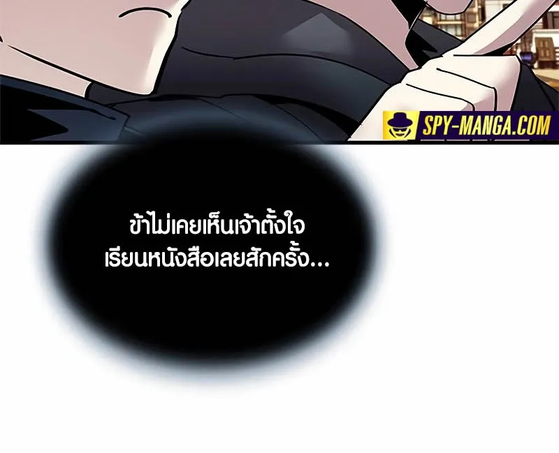 Villain to Kill - หน้า 113