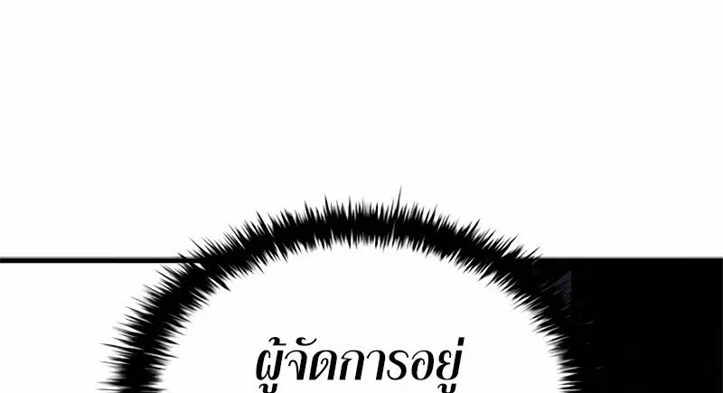 Villain to Kill - หน้า 17