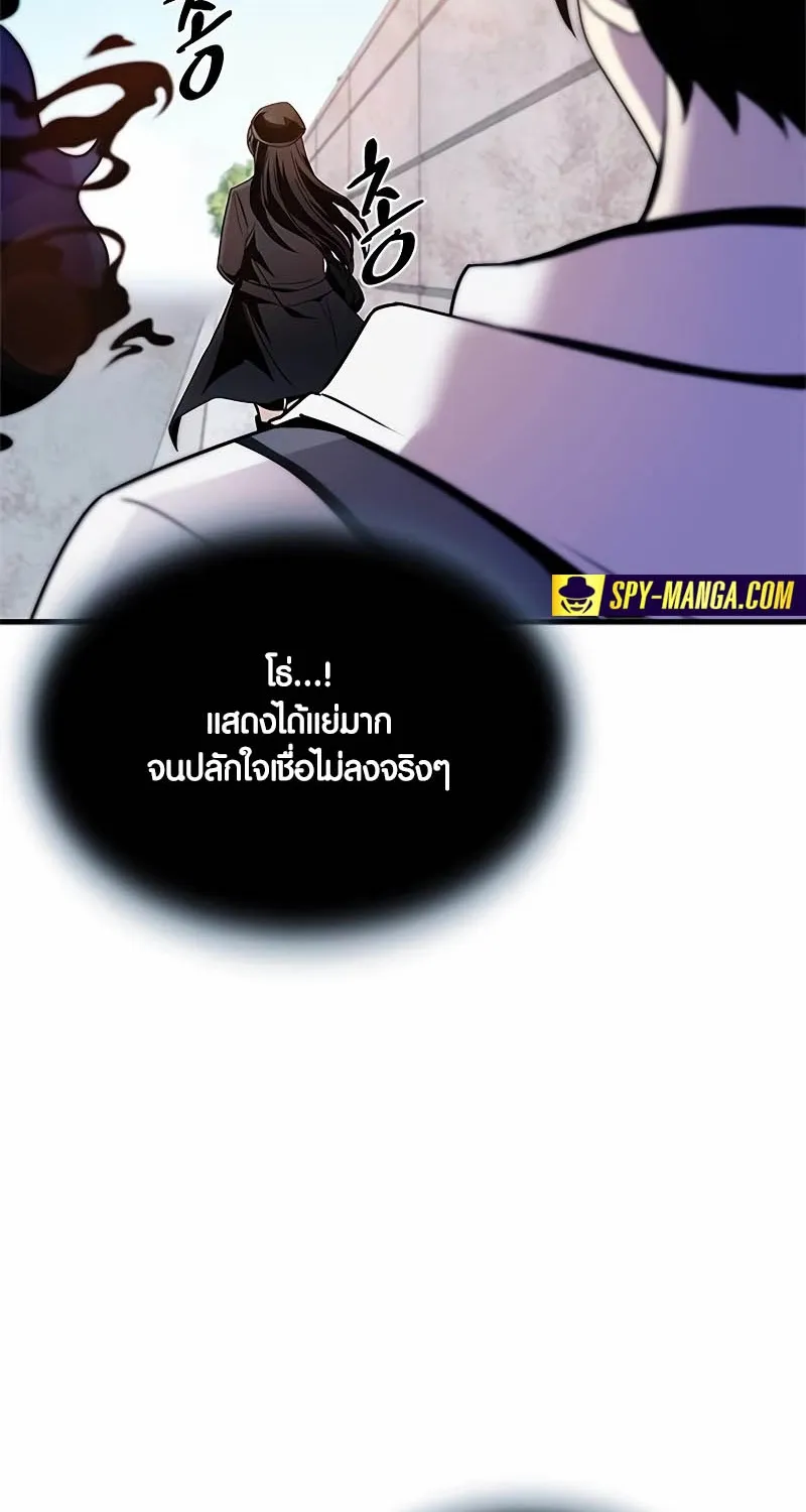 Villain to Kill - หน้า 46