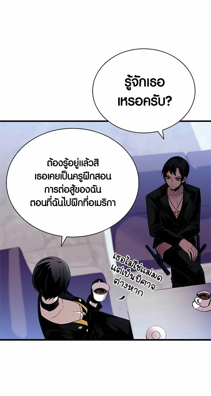 Villain to Kill - หน้า 78