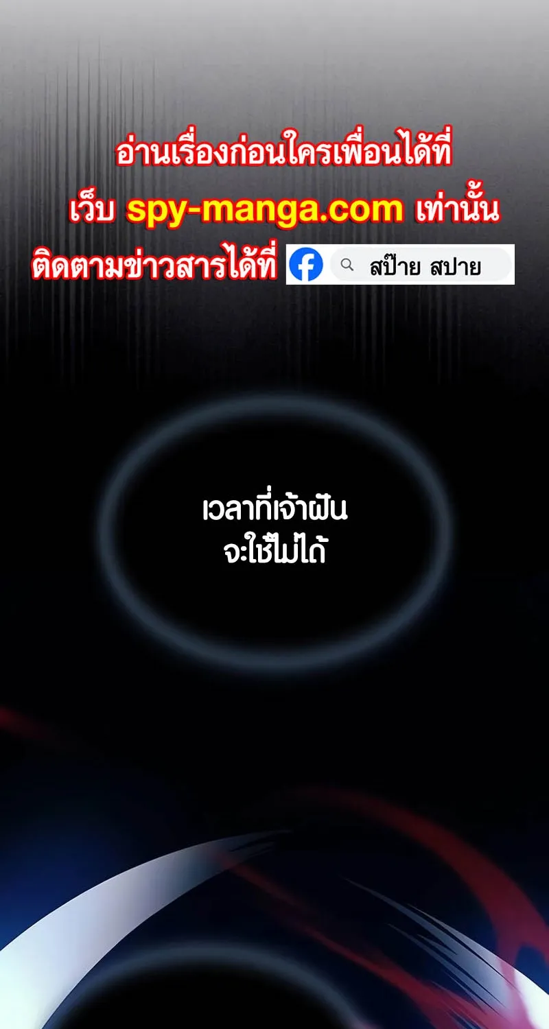 Villain to Kill - หน้า 114