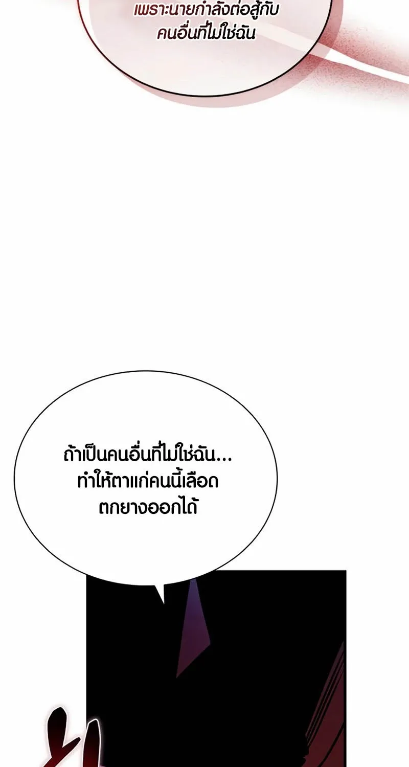 Villain to Kill - หน้า 52