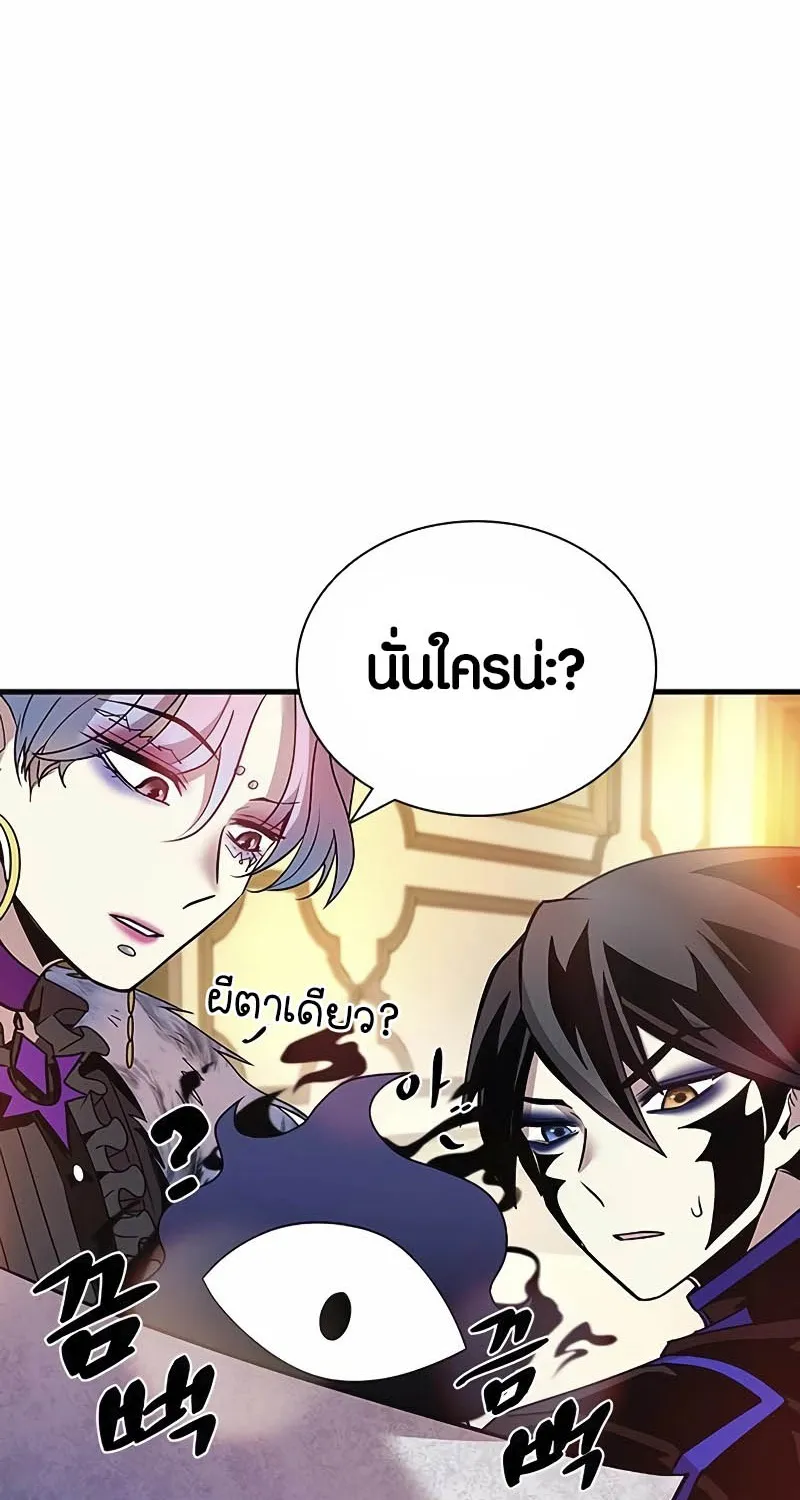 Villain to Kill - หน้า 144