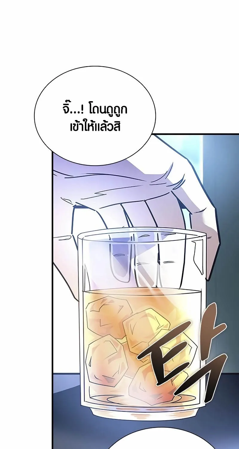 Villain to Kill - หน้า 26