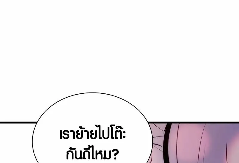 Villain to Kill - หน้า 129