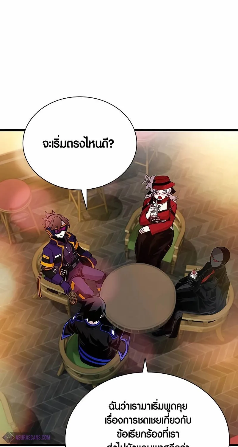 Villain to Kill - หน้า 58