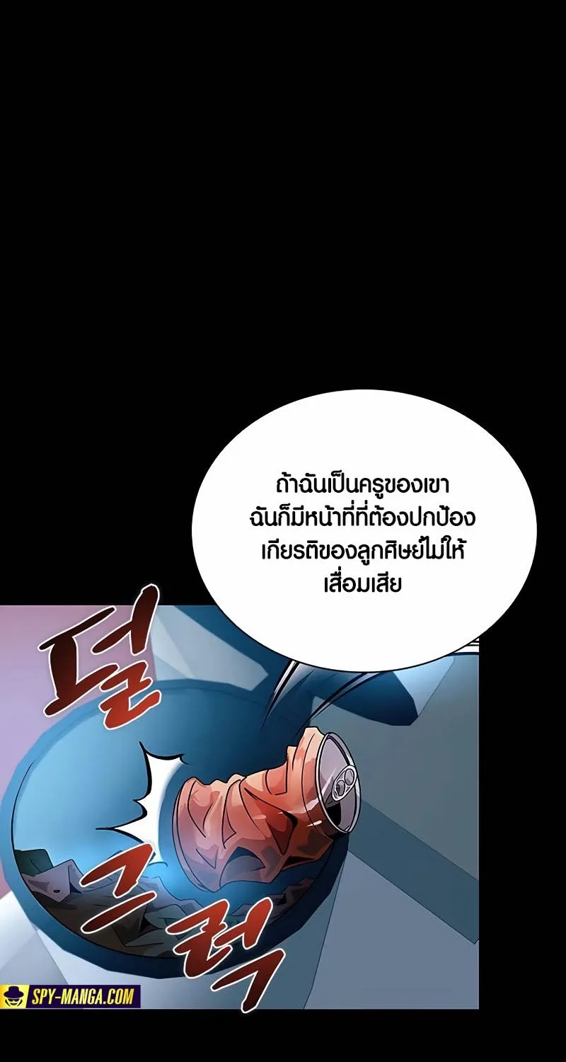 Villain to Kill - หน้า 28