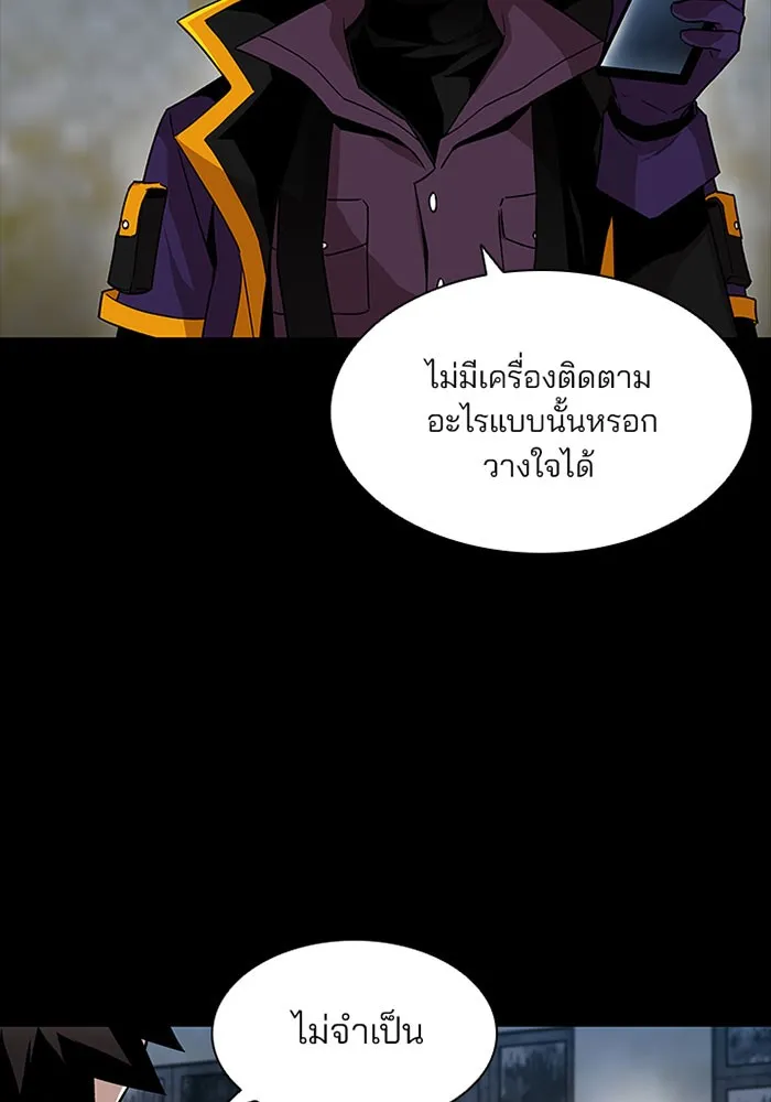 Villain to Kill - หน้า 16