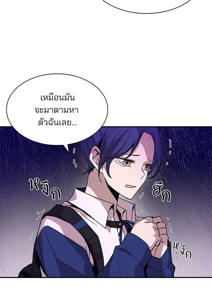 Villain to Kill - หน้า 52