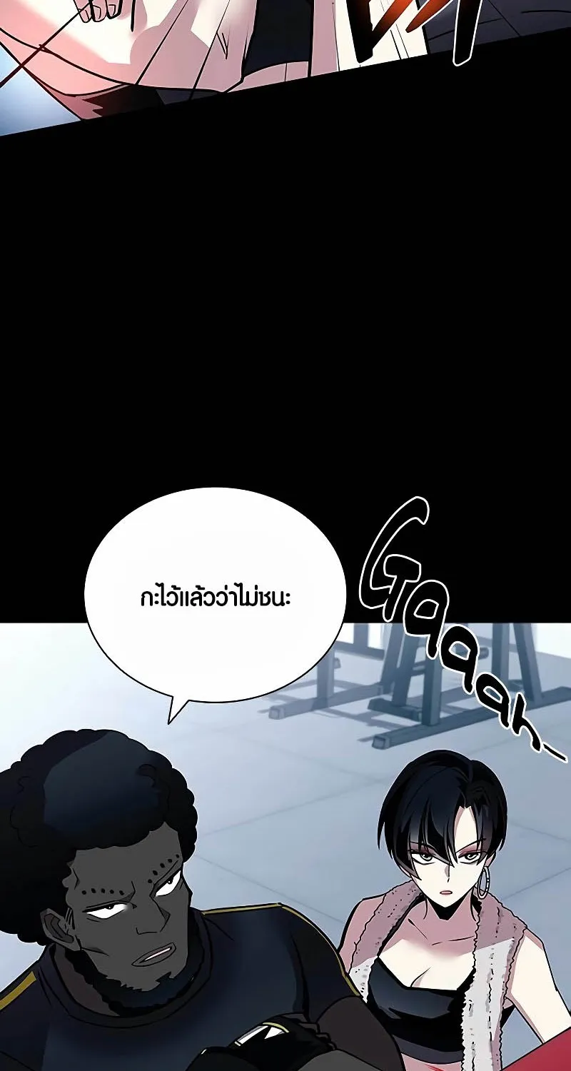 Villain to Kill - หน้า 20