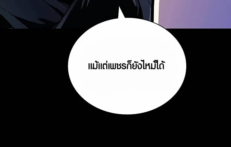 Villain to Kill - หน้า 37