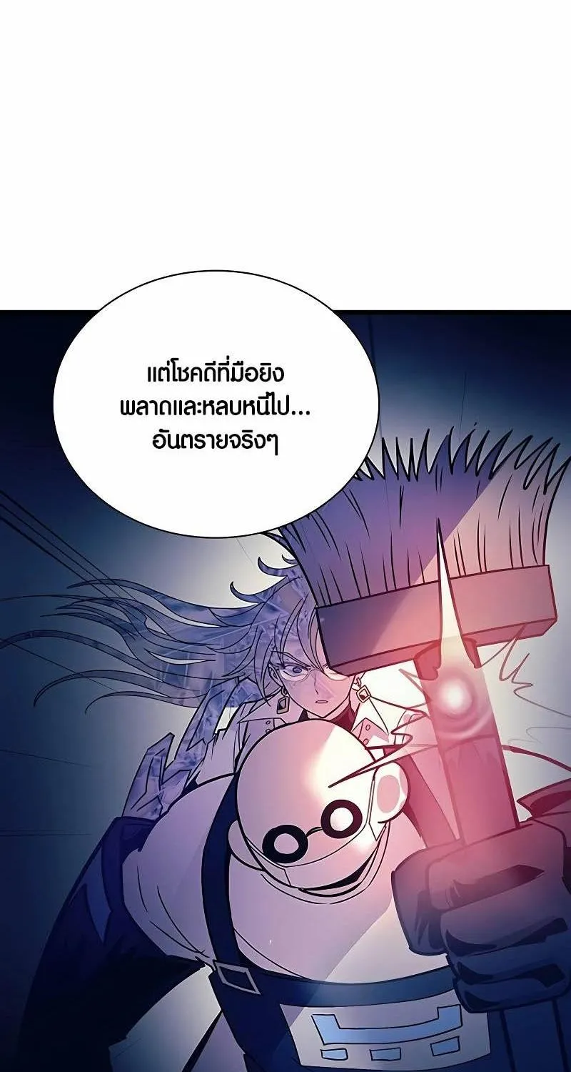 Villain to Kill - หน้า 64